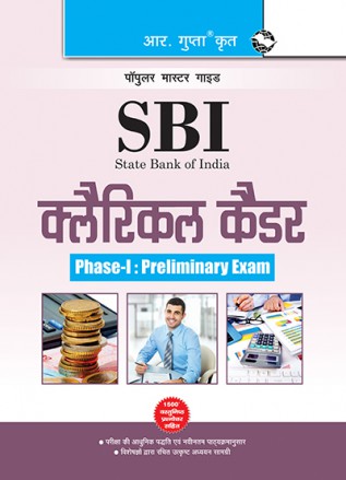 RGupta Ramesh SBI: Clerical Cadre (Junior Associates) Phase-I Preliminary Exam Guide (Big Size) Hindi Medium